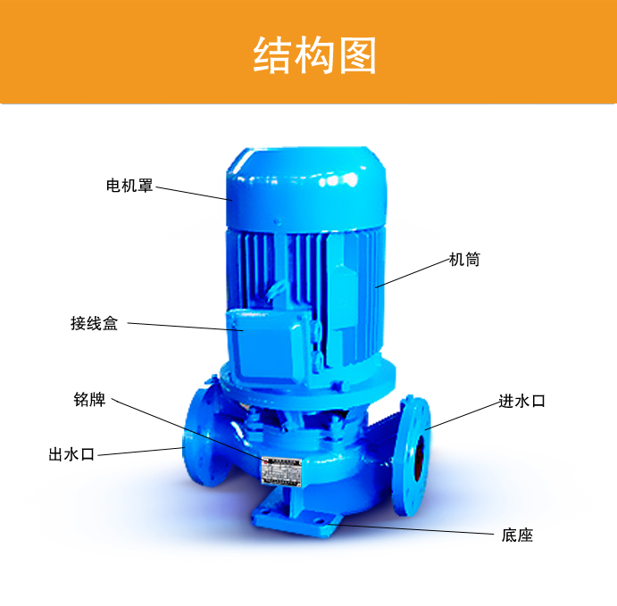 熱水離心泵結構圖