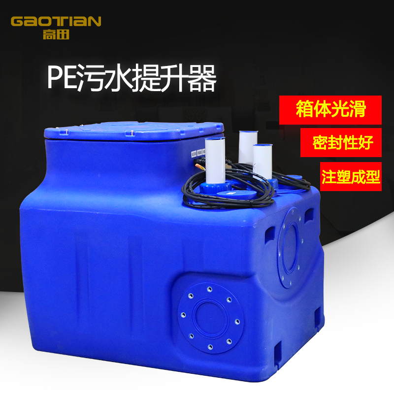 PE污水提升器